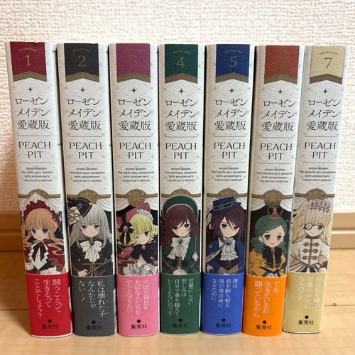 Ese comic set - rozen, maiden