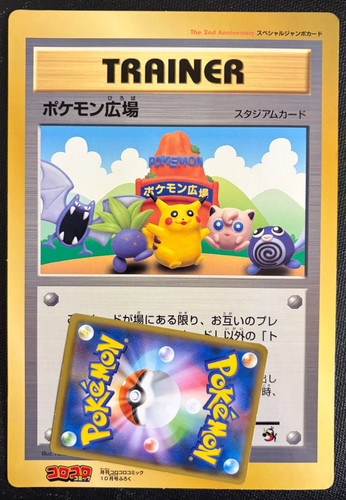 Pokemon plaza pikachu jumbo - pikachu,