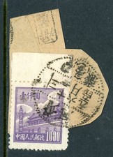 Cina 1950 rpc 1000 - rpc, 1°