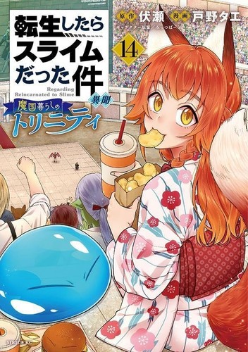 Tensei shitara slime datta - shitara, ken
