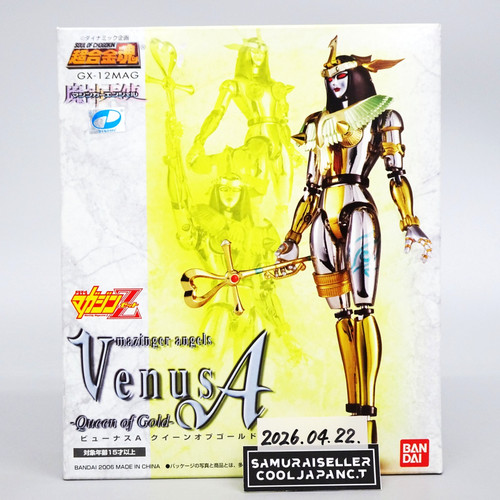 Bandai soul chogokin - soul,