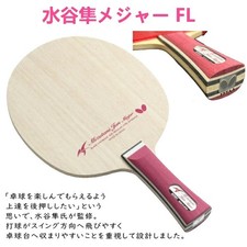 Butterfly Jun Mizutani Major FL Table Tennis Racket Rubber,side tape attached