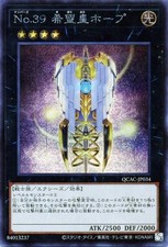 Yugioh QCAC-JP034c Numero 39