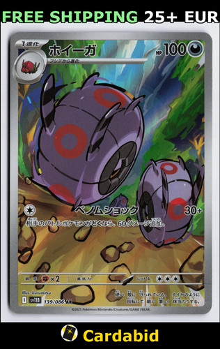 Whirlipede sv11b 139 086 - sv11b, #139/086