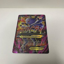 M Mewtwo EX 160/162 - Full