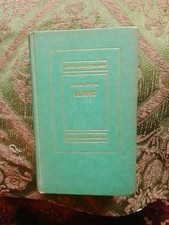 James Joyce,Ulisse,prima