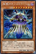 Yugioh CYHO-JP019 Oblemirage