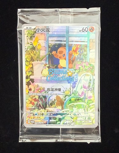 Pokémon tcg chinese - pokémon, s-chinese