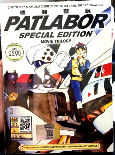 Patlabor movie trilogy - patlabor, (part