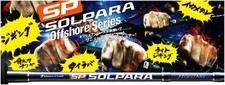 Major Craft Solpara Series Baitcast Rod SPXJ B562 H Taco (2511)