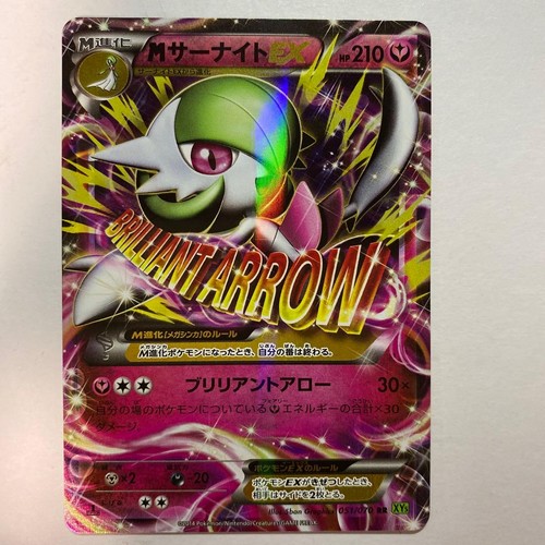 Mega gardevoir 051 070 rare - gardevoir,