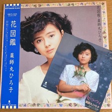 Hiroko Yakushimaru Flower