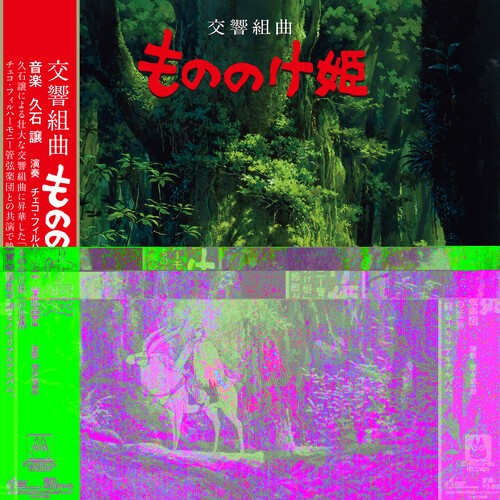 Joe hisaishi princess - hisaishi,