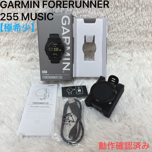 Garmin forerunner 255 - garmin,