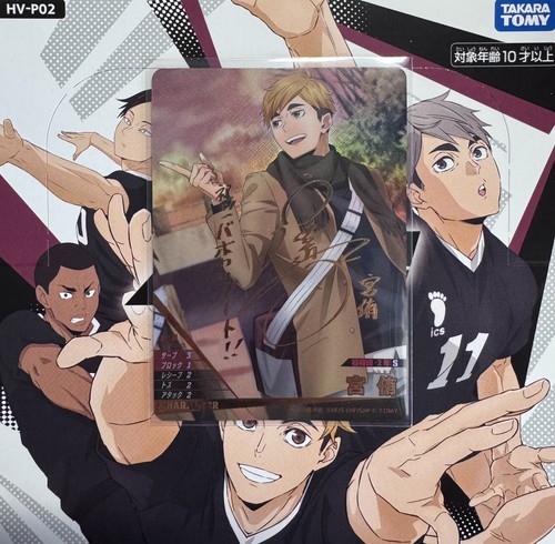 Haikyu baboka break atsumu - baboka!!,