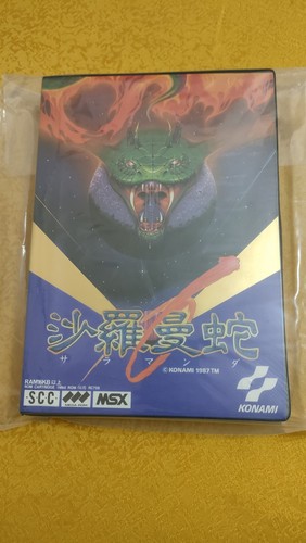 Salamander msx - salamander,