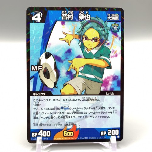 Gakuya otomura inazuma eleven - inazuma,