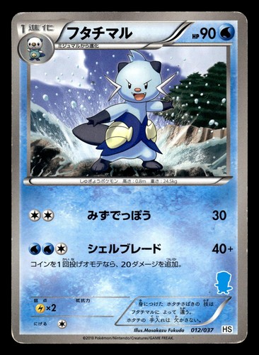 Dewott 012 037 giapponese - 012/037, bw