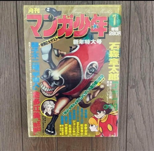 Monthly manga 1978 qyesh4 - 1978, 1