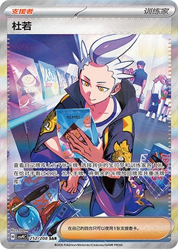 Pokémon tcg vetro stellare - vetro,