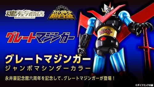 Grande mazinger jumbo - grande,