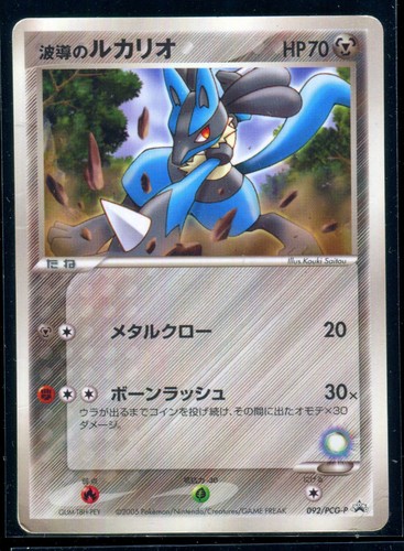 Aura lucario 092 pcg - lucario, 092/pcg-p