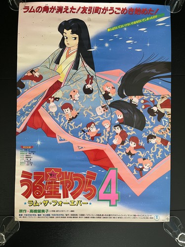 Affiche film anime - film, japonaise