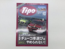 Y4L Tipo/Lancia Delta