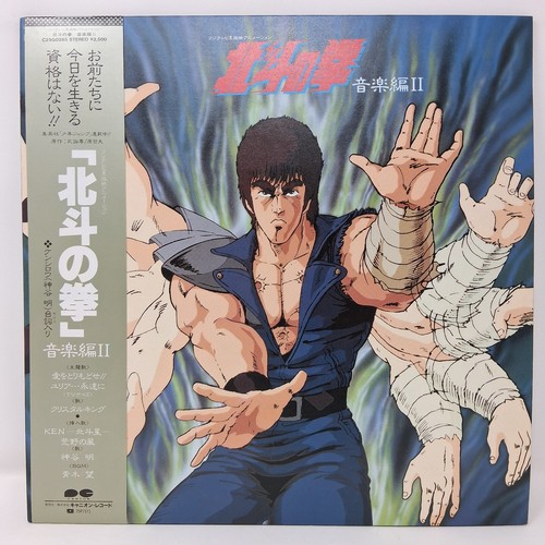 Japan fist the northstar - japan,