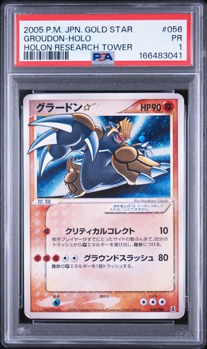 Psa1 2005 pokemon - 2005,