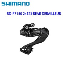 Deragliatore posteriore Shimano 105 RD-R7150 2x12 velocità 105 Di2