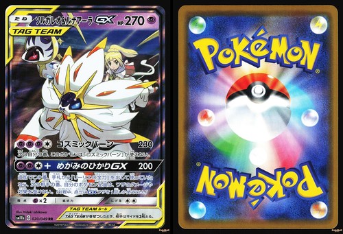 Solgaleo lunala 020 - solgaleo, &
