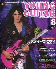 Young Guitar Magazine August