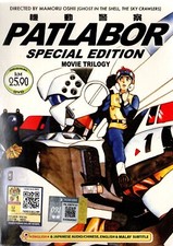 *ANIME* DVD PATLABOR SPECIAL