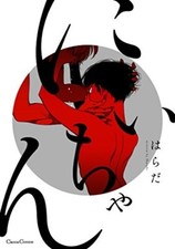 Nii-chan / Niichan Boys Love