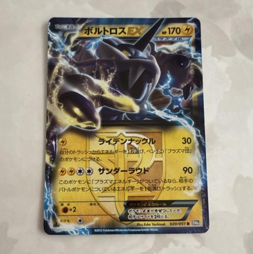 The pokémon company - the, thundurus