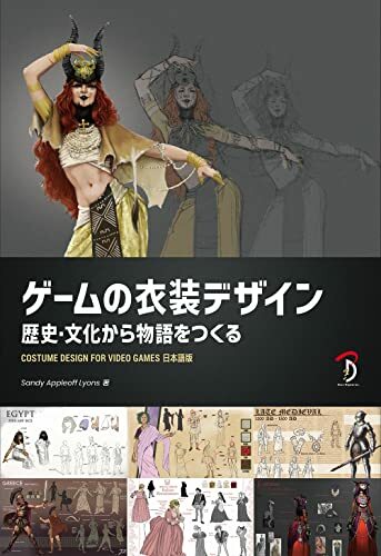 Gioco costume design crea - crea, una