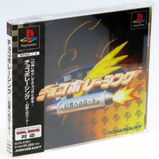 CHOCOBO RACING Road Phantom
