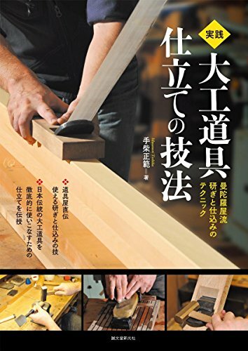 Libro strumenti di - di,