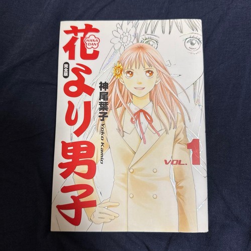 Hana yori dango complete - yori,