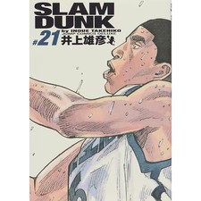 SLAM DUNK #21 Complete Edition