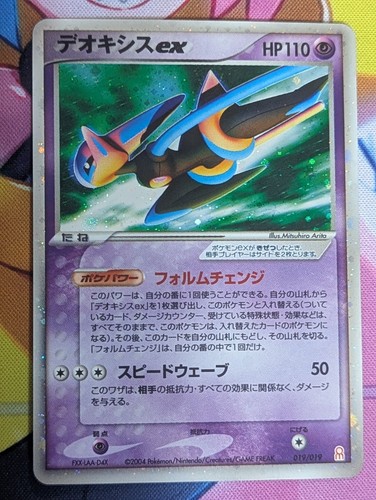 Deoxys 019 - 019/019, half