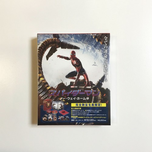 Spider man way home - no,