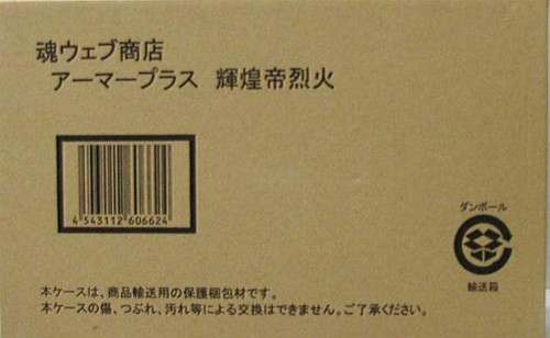 Armor plus kiko teirekka - armor,