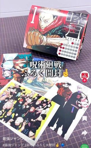 Jujutsu kaisen 2026 - jujutsu,