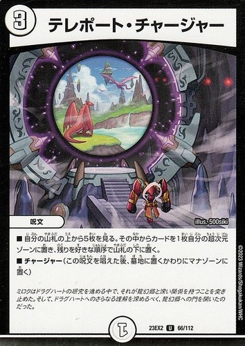 Duel masters tcg - masters,