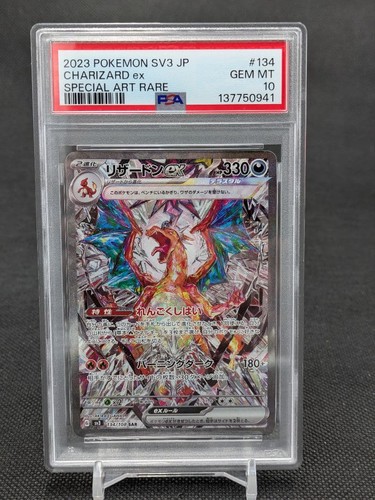 Psa charizard sar - psa, ex