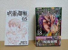 Jujutsu kaisen movie manga Vol