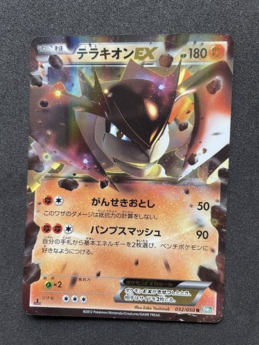 Terrakion dragon blast - -,