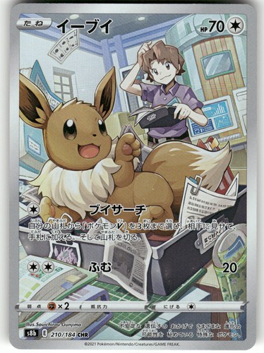 Pokemon eevee 210 184 vmax - pokemon, 210/184